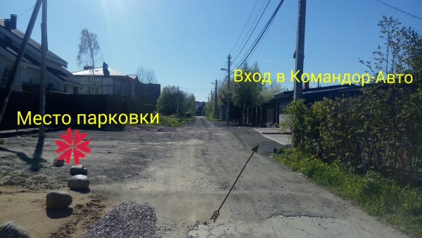 Схема проезда 3